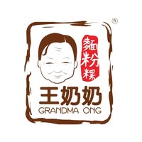 Grandma Ong 王奶奶